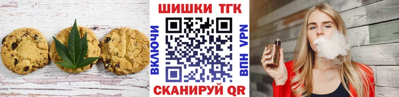 хочу   Ковдор  Печенье с ТГК конопля 