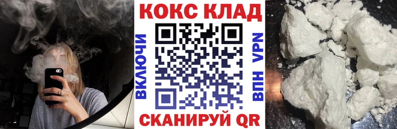 Кокаин 97%  мега зеркало  Ковдор 
