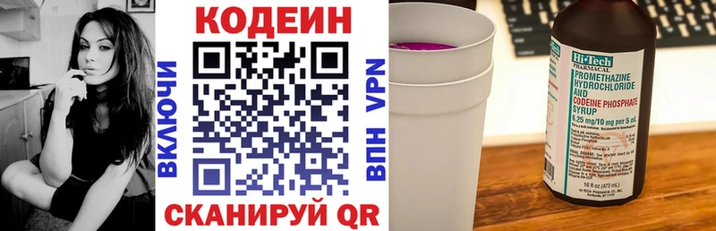 KRAKEN вход  Ковдор  Кодеиновый сироп Lean напиток Lean (лин) 