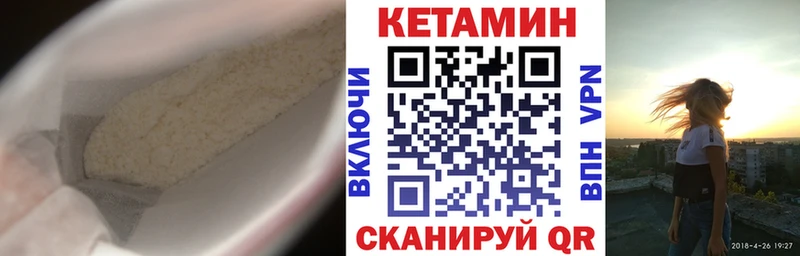 сайты даркнета как зайти Ковдор Кетамин VHQ