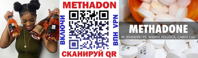 Метадон кристалл  Ковдор 